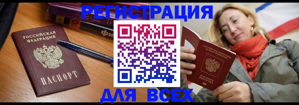 прописка от собственника в Спасске-Дальнем