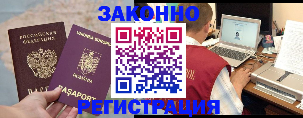 временная регистрация в квартире в Спасске-Дальнем